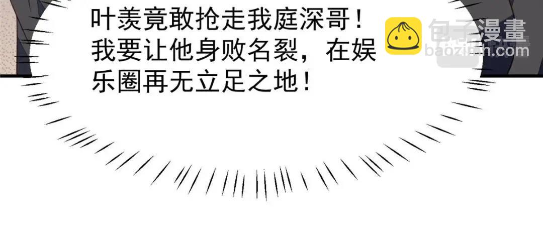 我靠大佬穩住男團C位 - 190 她竟然是女孩子？(2/2) - 4