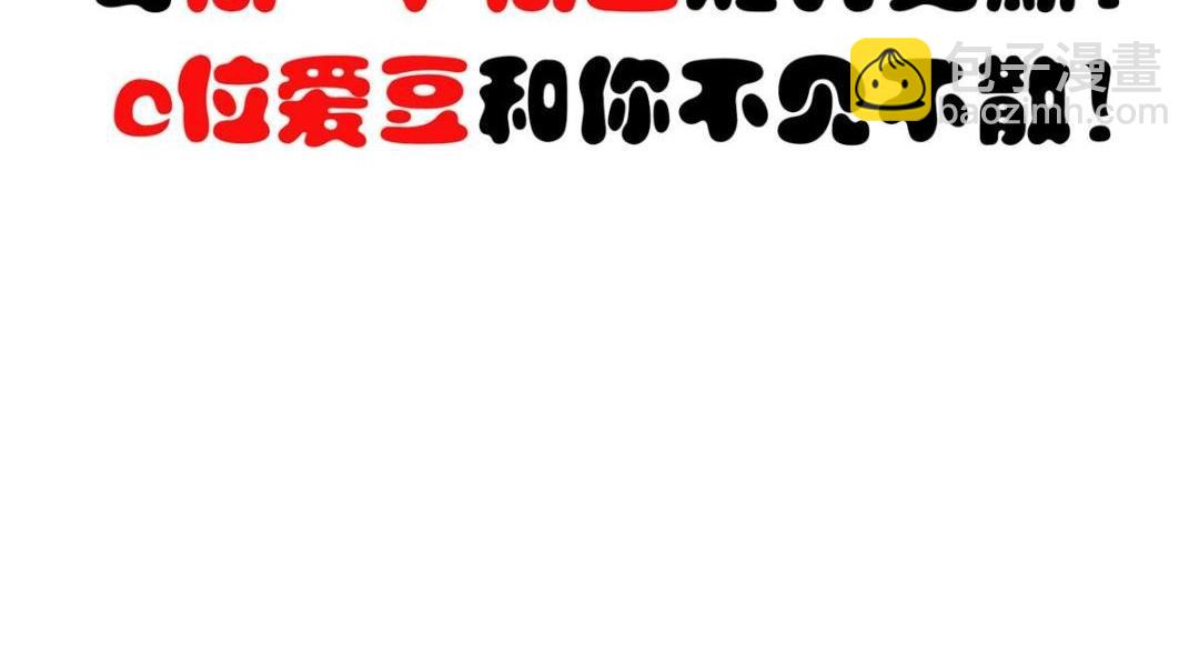 我靠大佬穩住男團C位 - 190 她竟然是女孩子？(2/2) - 2