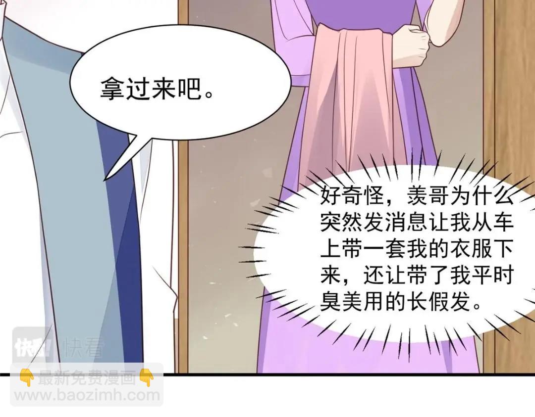 我靠大佬穩住男團C位 - 190 她竟然是女孩子？(1/2) - 8