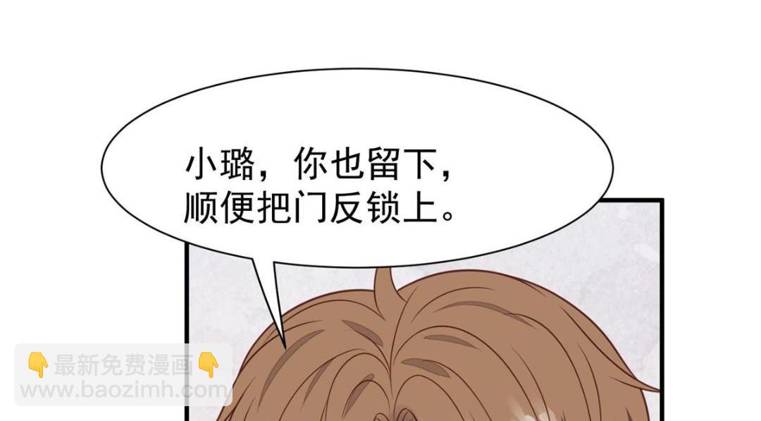 我靠大佬穩住男團C位 - 190 她竟然是女孩子？(1/2) - 1