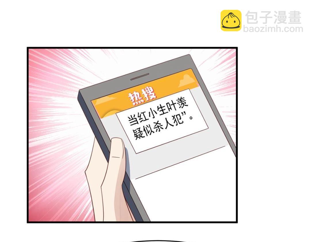 我靠大佬穩住男團C位 - 192 我要公開(1/2) - 2