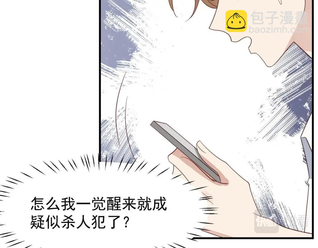 我靠大佬穩住男團C位 - 192 我要公開(1/2) - 4