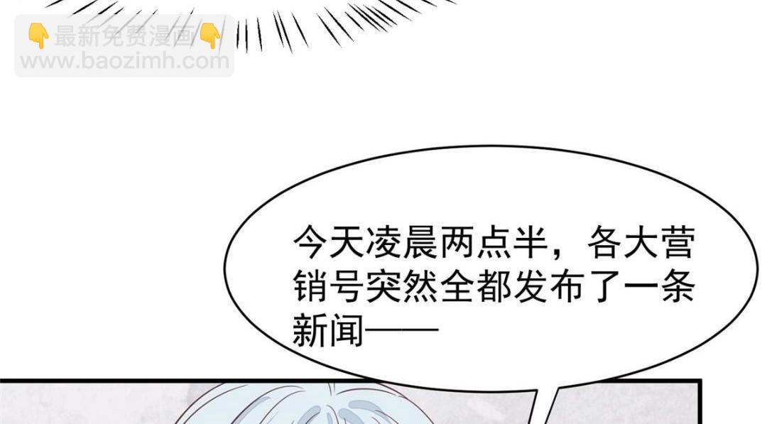 我靠大佬穩住男團C位 - 192 我要公開(1/2) - 5