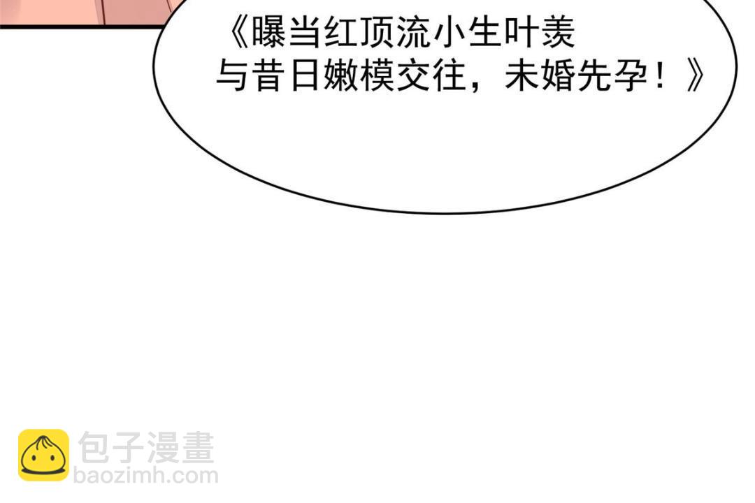 我靠大佬穩住男團C位 - 192 我要公開(1/2) - 8