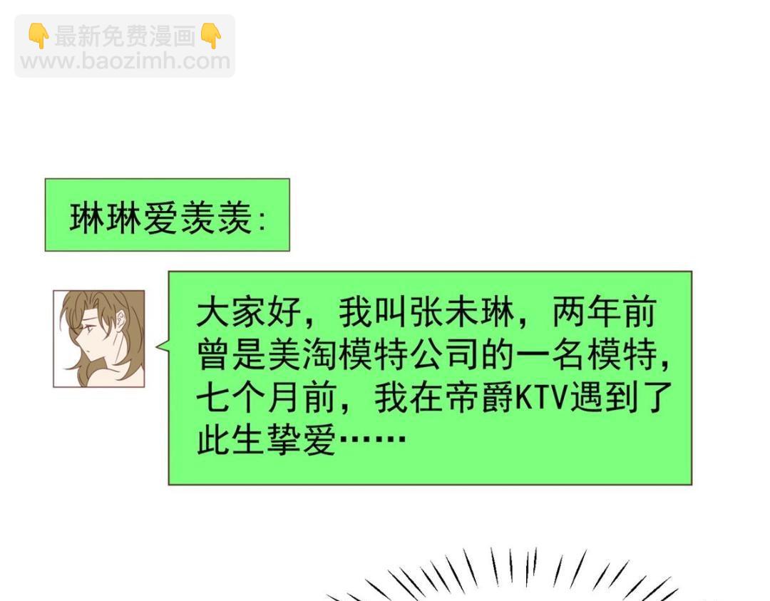 我靠大佬穩住男團C位 - 192 我要公開(1/2) - 1