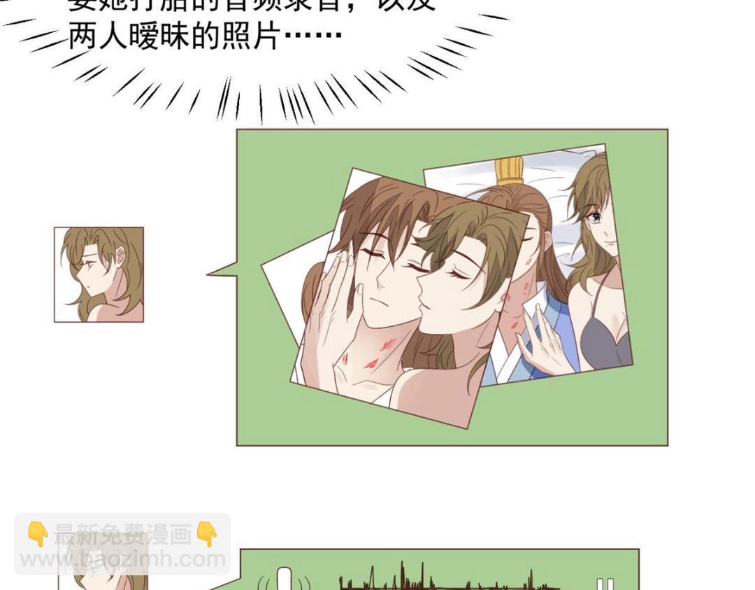 我靠大佬穩住男團C位 - 192 我要公開(1/2) - 3