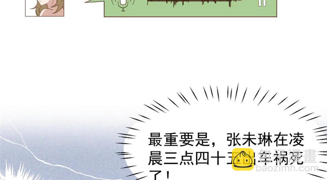 我靠大佬穩住男團C位 - 192 我要公開(1/2) - 4