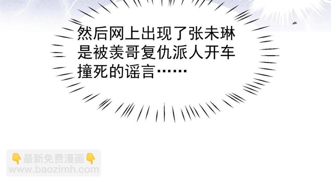 我靠大佬穩住男團C位 - 192 我要公開(1/2) - 6