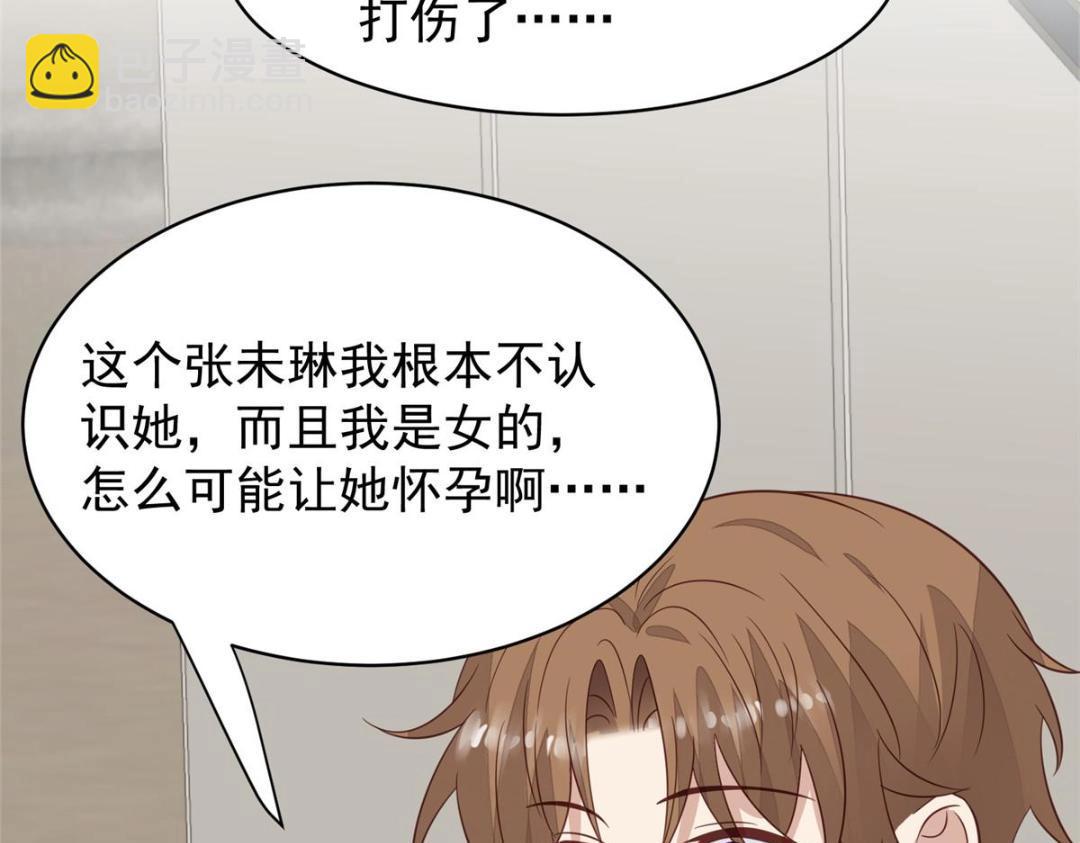 我靠大佬穩住男團C位 - 192 我要公開(1/2) - 1