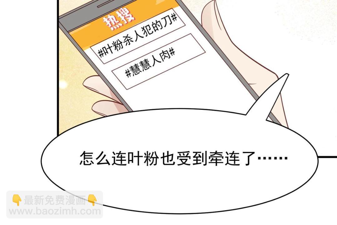 我靠大佬穩住男團C位 - 192 我要公開(1/2) - 5