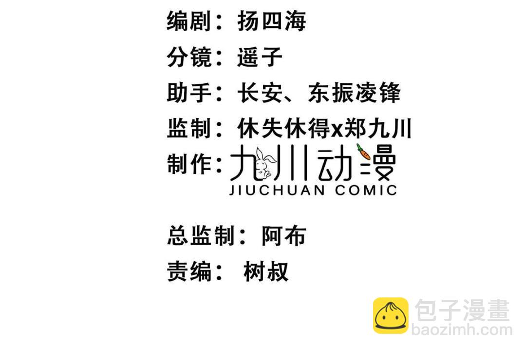 我靠大佬穩住男團C位 - 192 我要公開(1/2) - 3