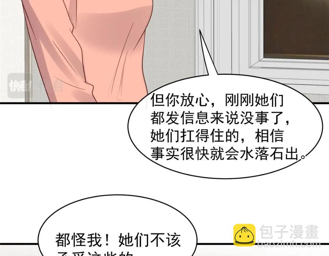 我靠大佬穩住男團C位 - 192 我要公開(1/2) - 2