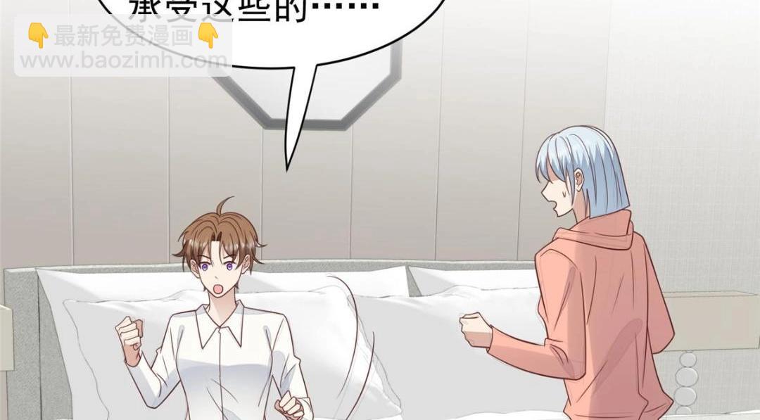 我靠大佬穩住男團C位 - 192 我要公開(1/2) - 3