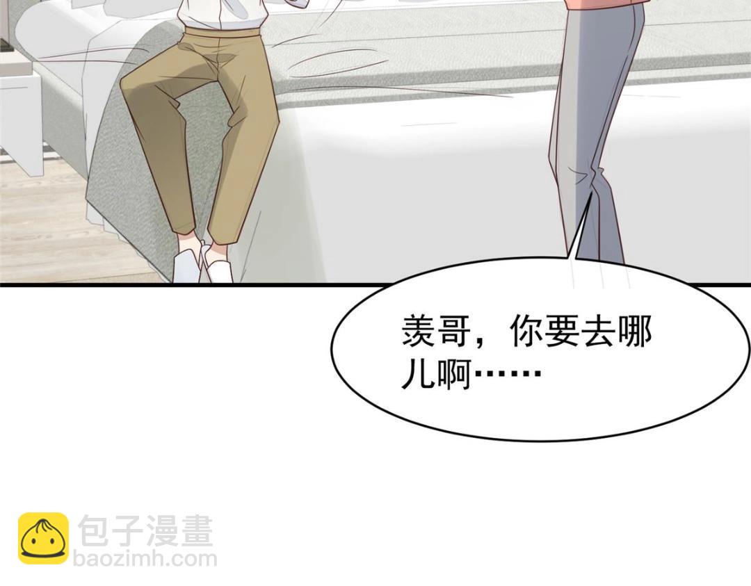 我靠大佬穩住男團C位 - 192 我要公開(1/2) - 4