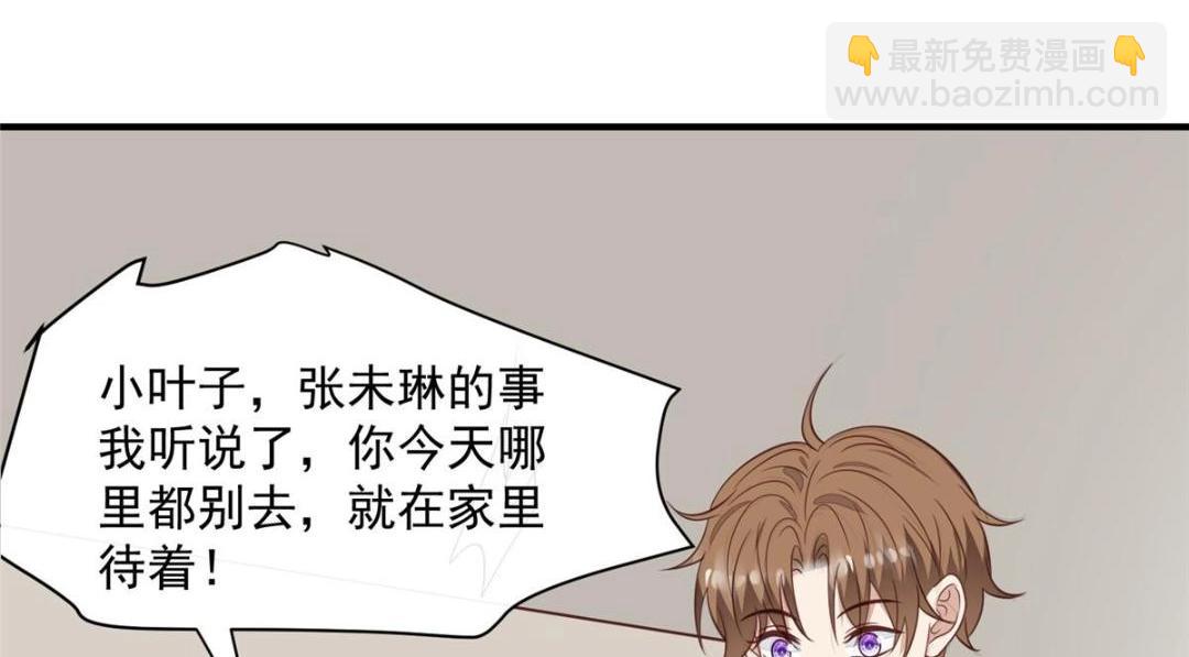 我靠大佬穩住男團C位 - 192 我要公開(1/2) - 5