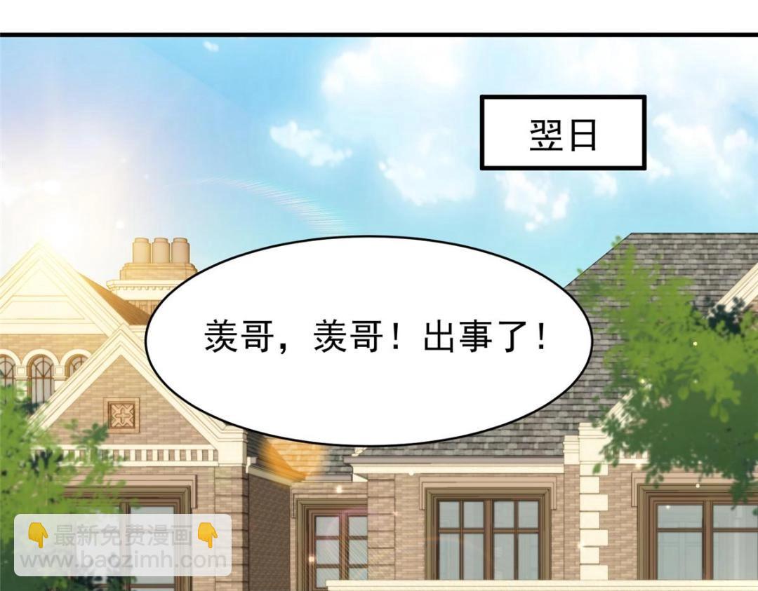 我靠大佬穩住男團C位 - 192 我要公開(1/2) - 4