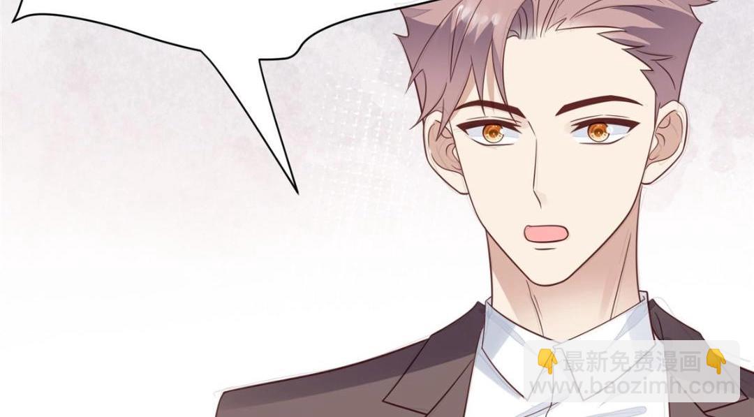 我靠大佬穩住男團C位 - 192 我要公開(1/2) - 1