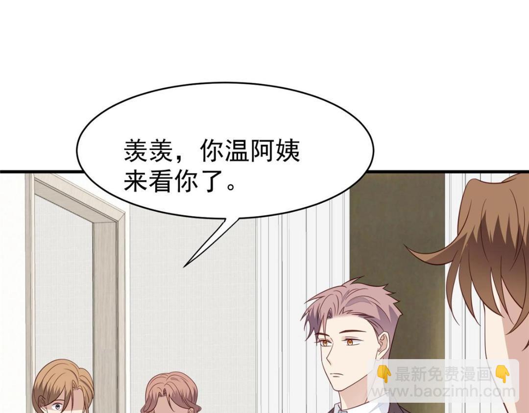 我靠大佬穩住男團C位 - 192 我要公開(1/2) - 3