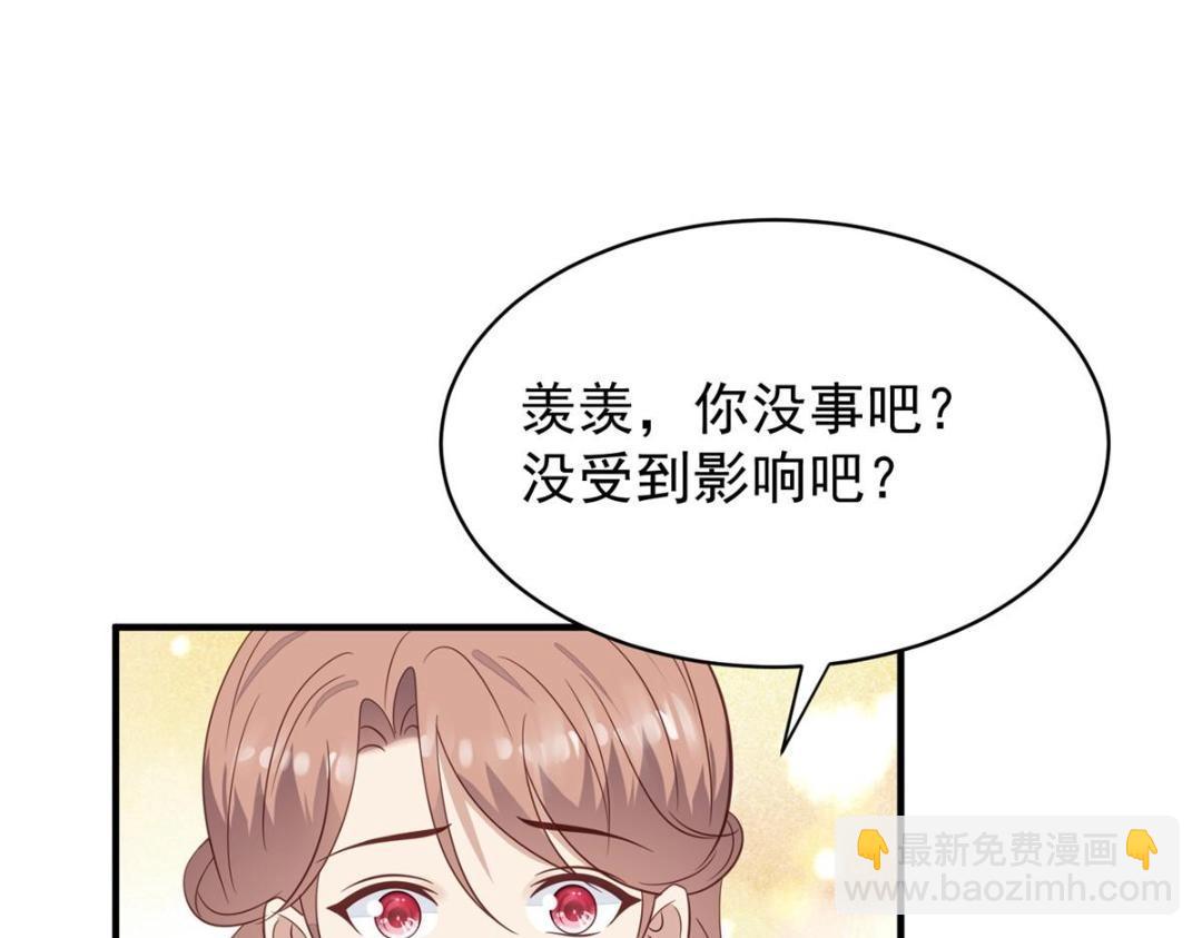 我靠大佬穩住男團C位 - 192 我要公開(1/2) - 5