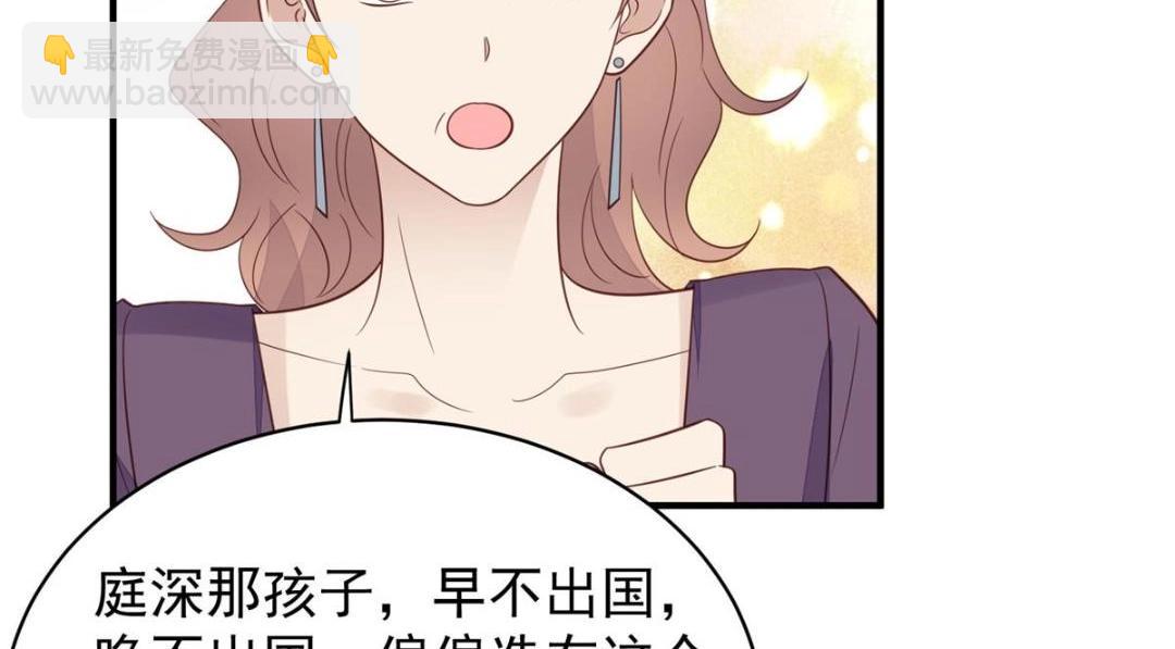 我靠大佬穩住男團C位 - 192 我要公開(1/2) - 6