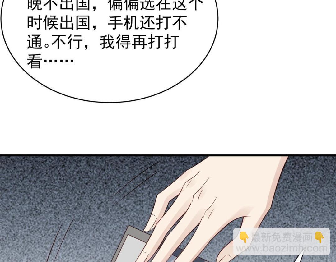 我靠大佬穩住男團C位 - 192 我要公開(1/2) - 7