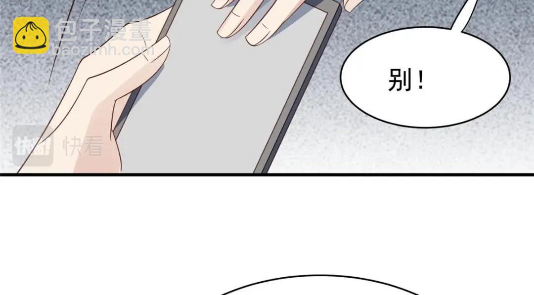 我靠大佬穩住男團C位 - 192 我要公開(1/2) - 8