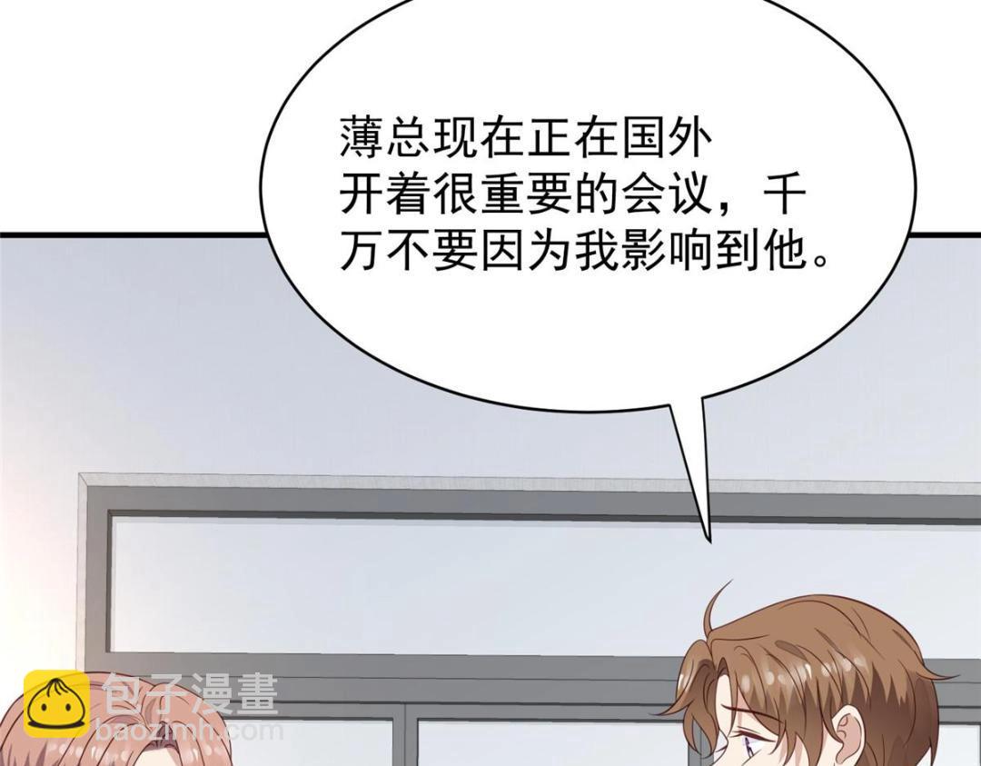 我靠大佬穩住男團C位 - 192 我要公開(1/2) - 1