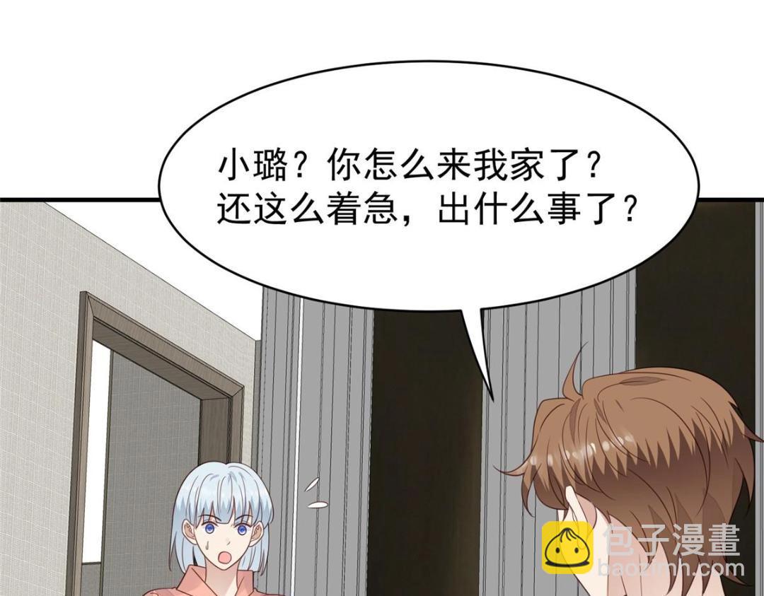 我靠大佬穩住男團C位 - 192 我要公開(1/2) - 6