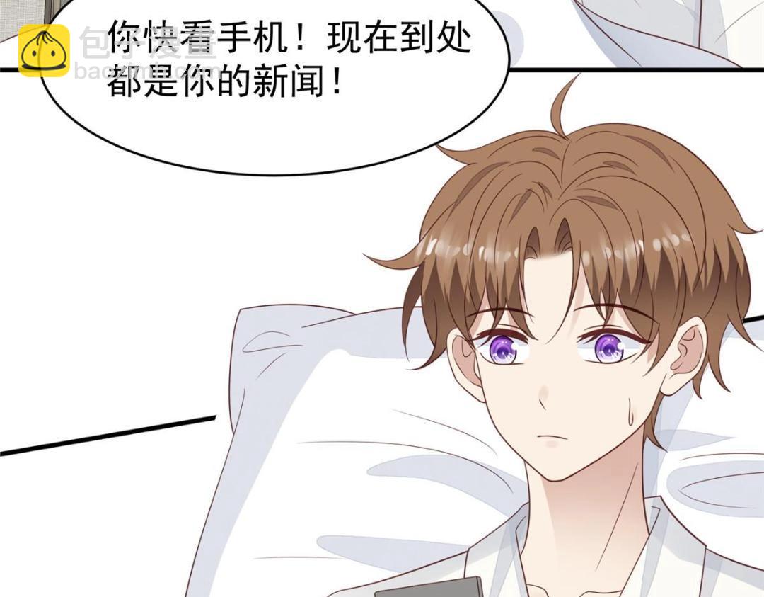 我靠大佬穩住男團C位 - 192 我要公開(1/2) - 8