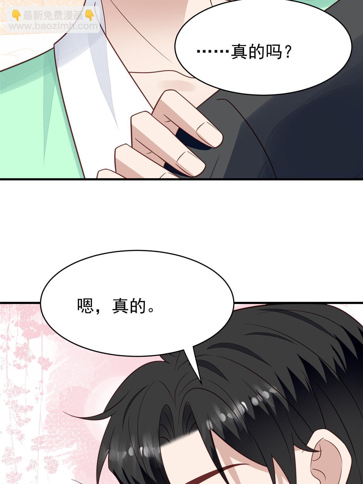 我靠大佬穩住男團C位 - 194 哄我的小朋友(1/2) - 3