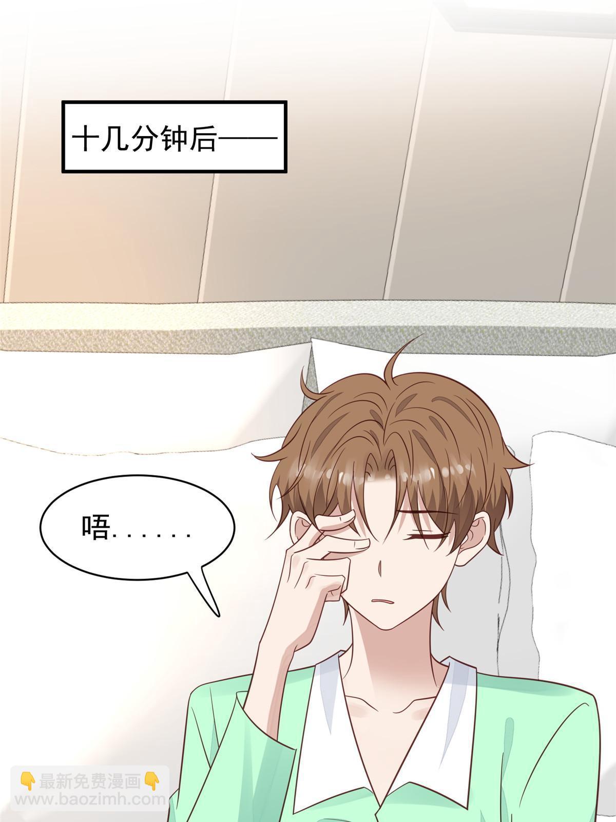 我靠大佬穩住男團C位 - 194 哄我的小朋友(1/2) - 1