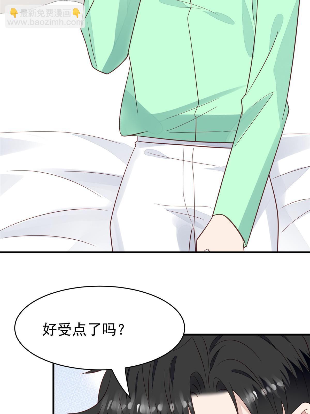 我靠大佬穩住男團C位 - 194 哄我的小朋友(1/2) - 2