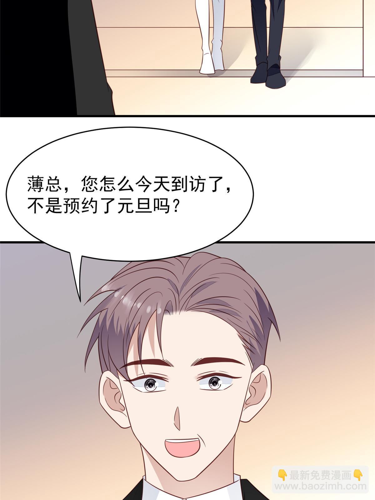 我靠大佬穩住男團C位 - 194 哄我的小朋友(1/2) - 1