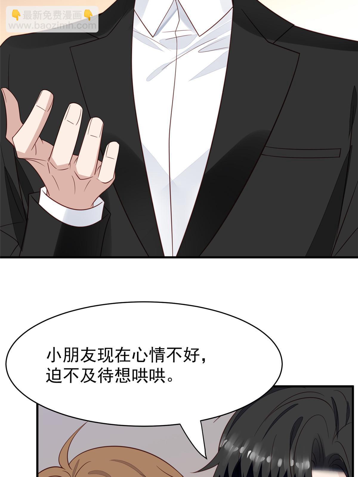 我靠大佬穩住男團C位 - 194 哄我的小朋友(1/2) - 2