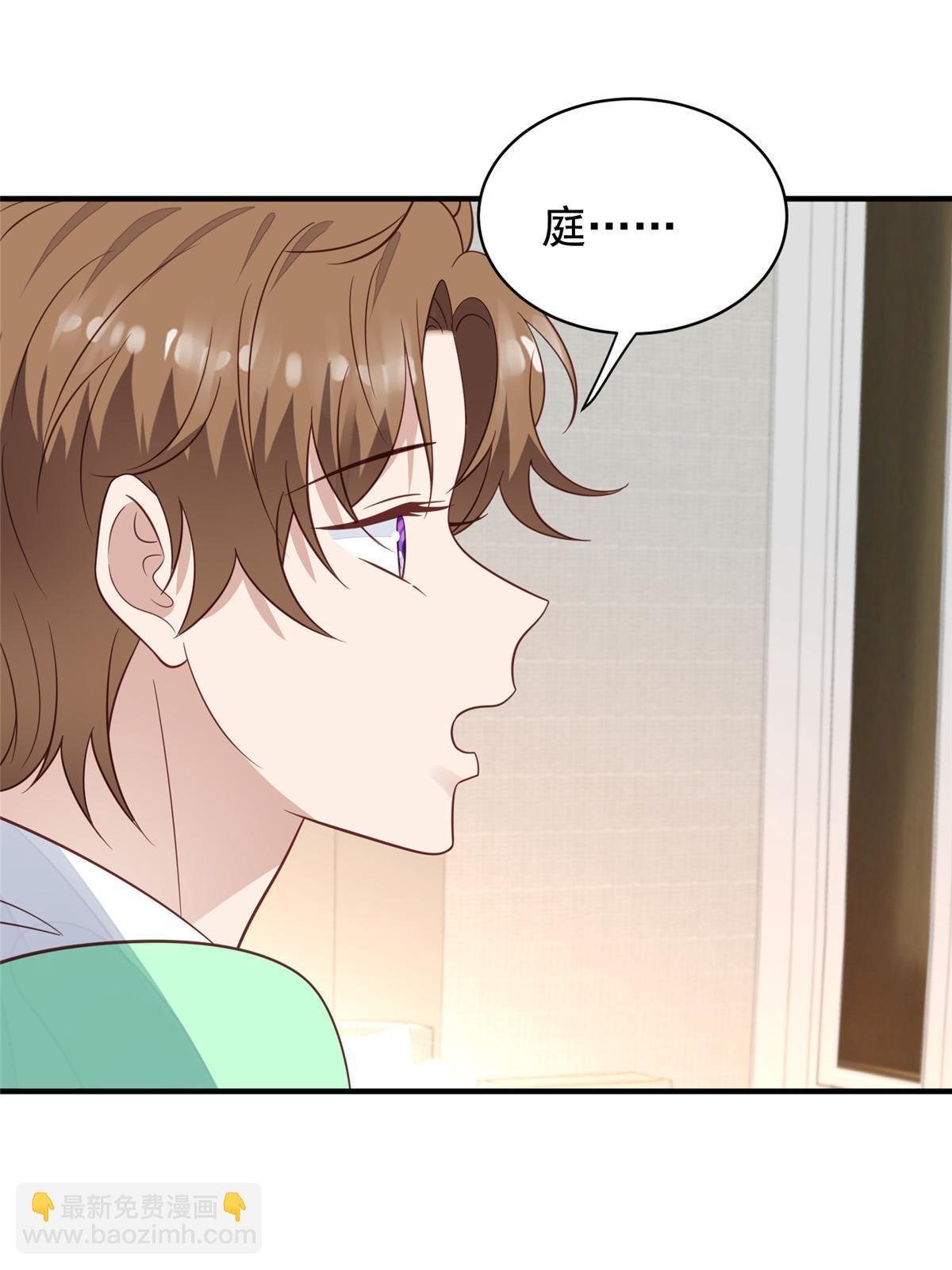 我靠大佬穩住男團C位 - 194 哄我的小朋友(1/2) - 3