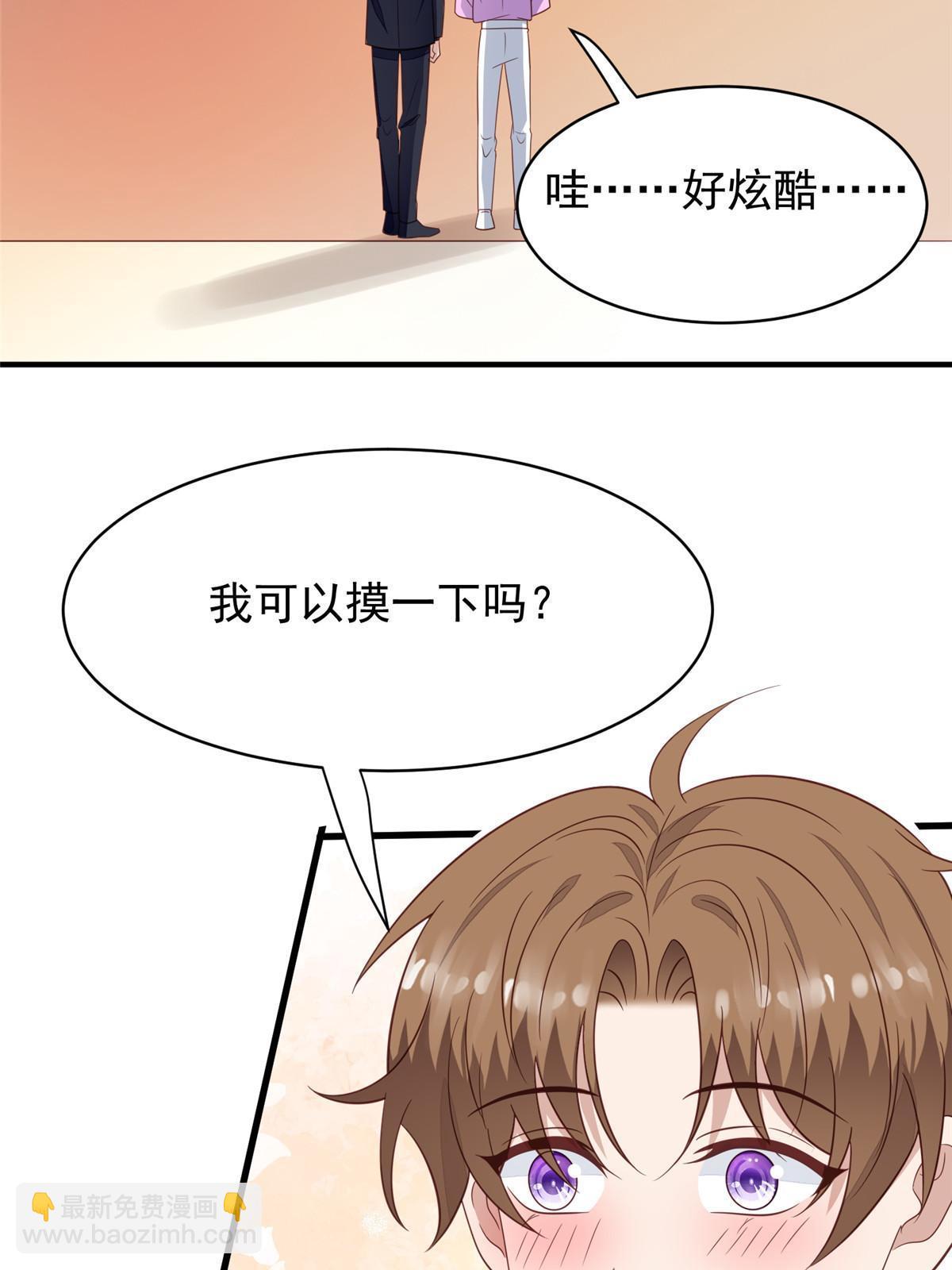 我靠大佬穩住男團C位 - 194 哄我的小朋友(1/2) - 8