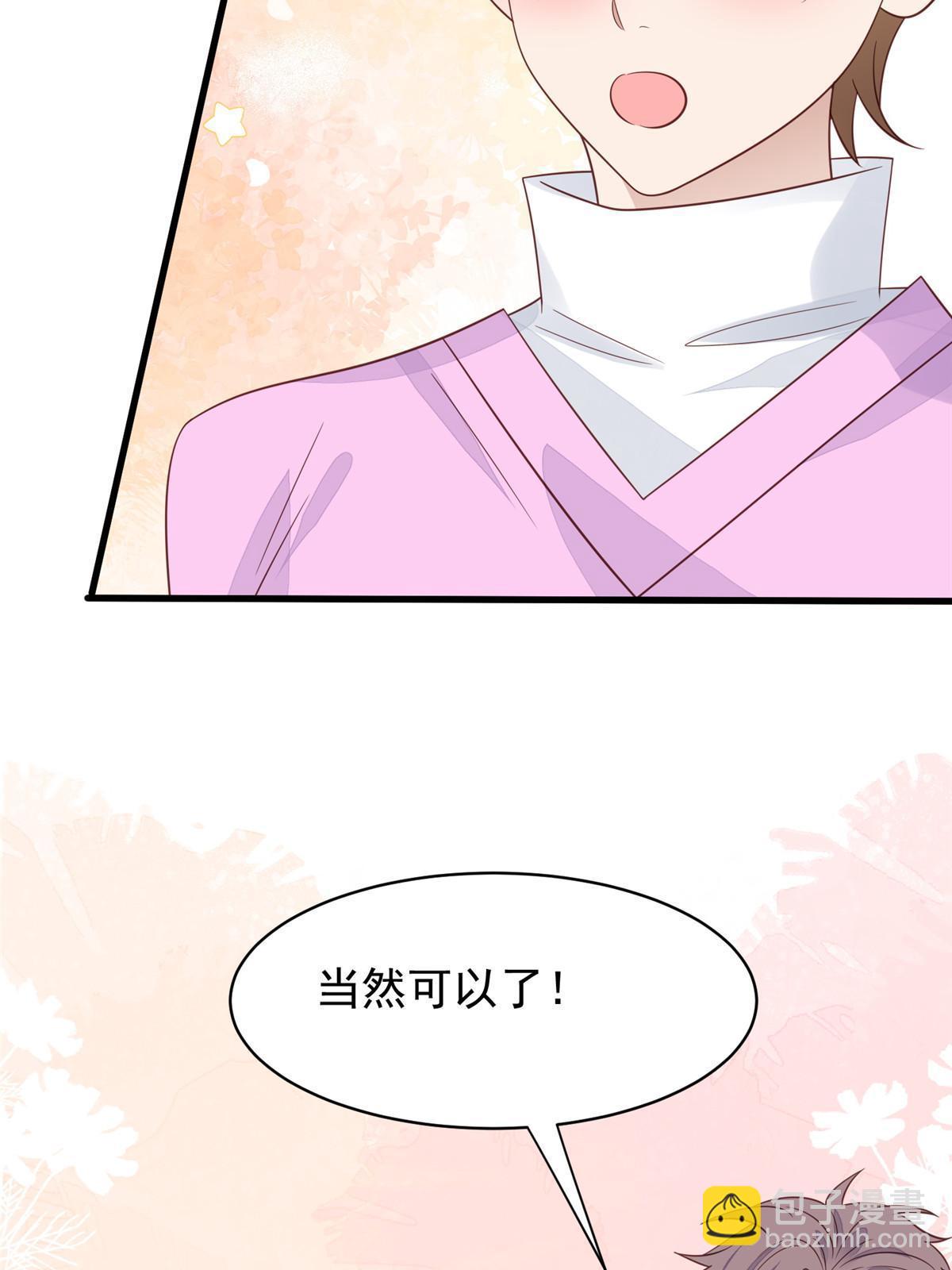 我靠大佬穩住男團C位 - 194 哄我的小朋友(1/2) - 1