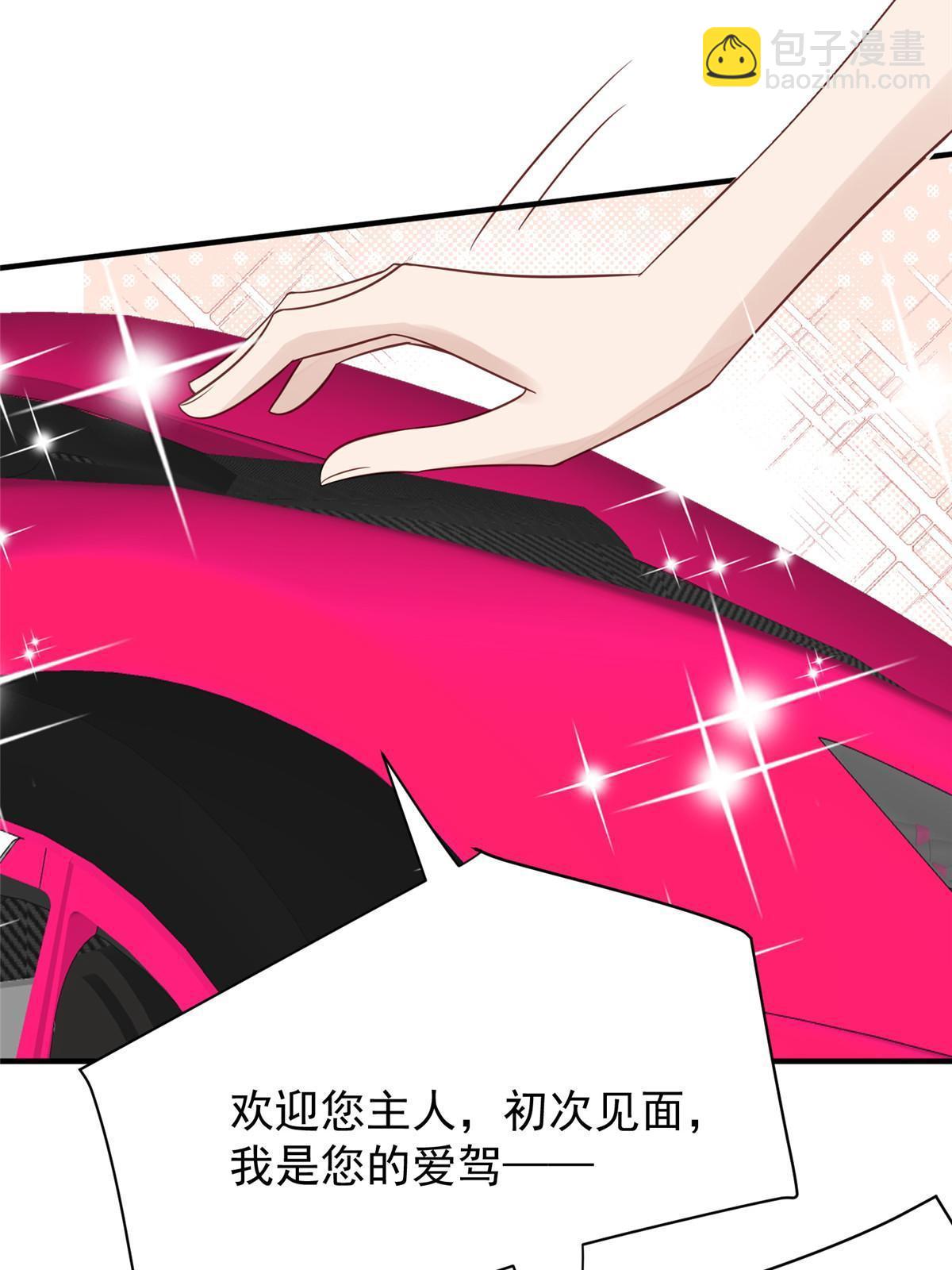 我靠大佬穩住男團C位 - 194 哄我的小朋友(1/2) - 3