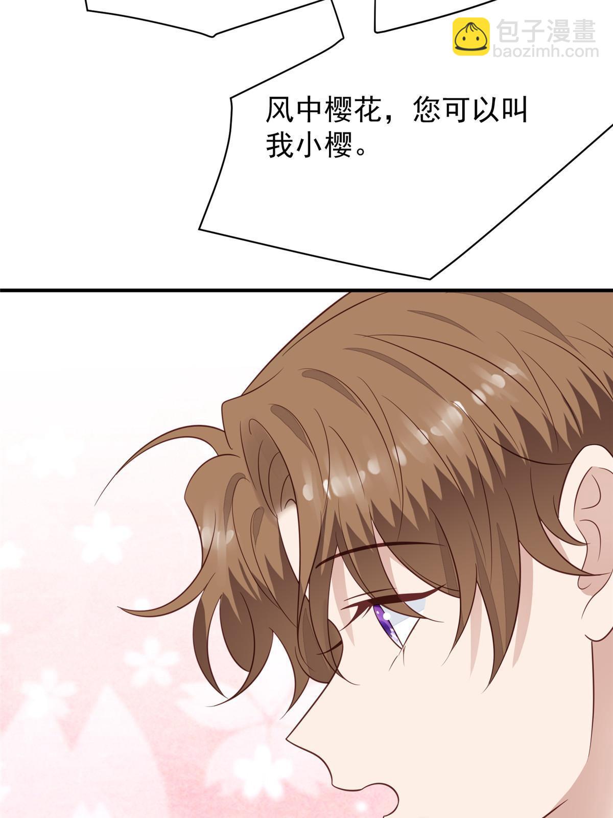 我靠大佬穩住男團C位 - 194 哄我的小朋友(1/2) - 4