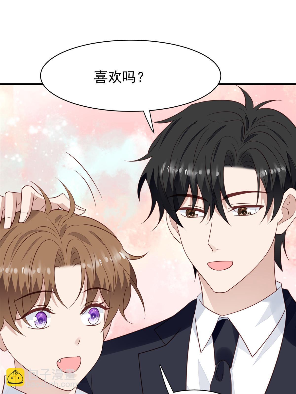 我靠大佬穩住男團C位 - 194 哄我的小朋友(1/2) - 6