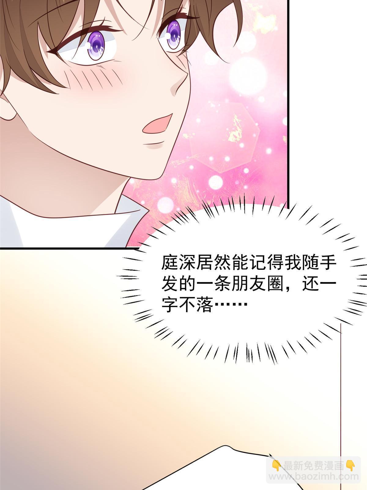 我靠大佬穩住男團C位 - 194 哄我的小朋友(1/2) - 1