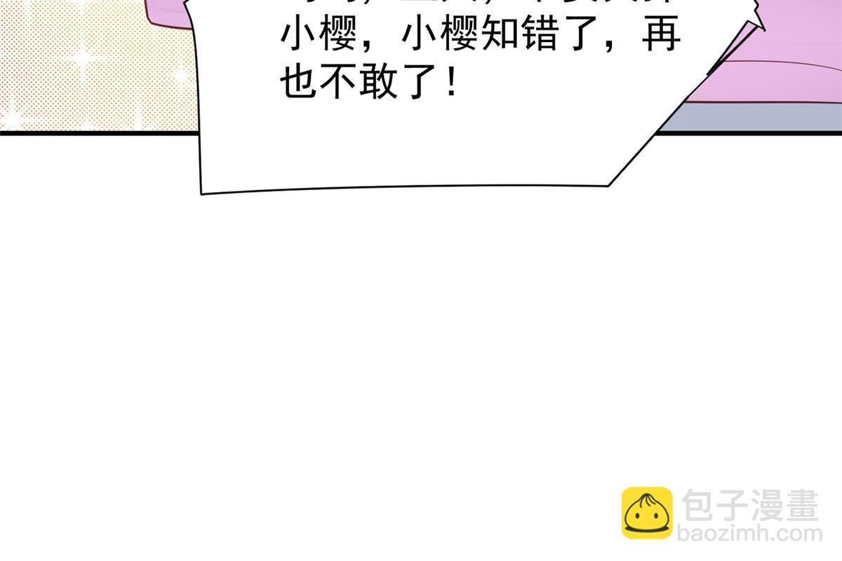 我靠大佬穩住男團C位 - 194 哄我的小朋友(1/2) - 4