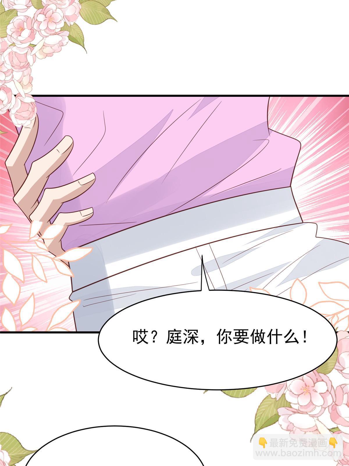 我靠大佬穩住男團C位 - 194 哄我的小朋友(1/2) - 7