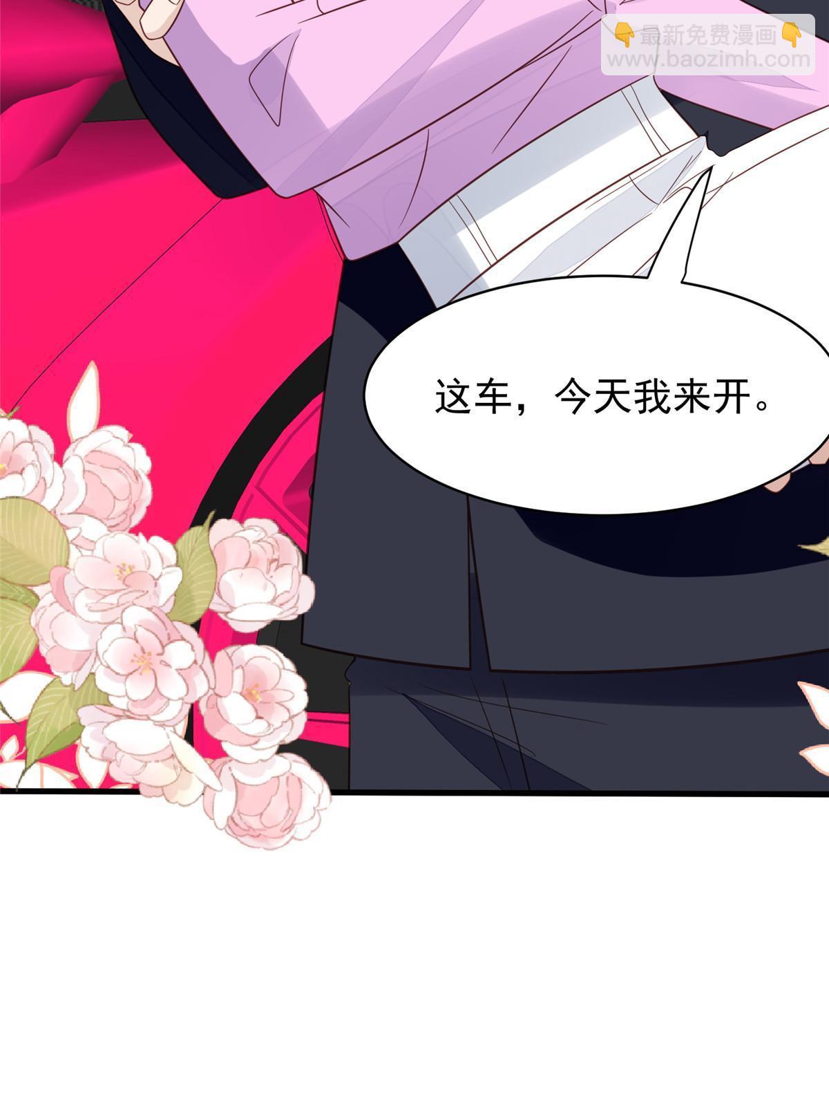 我靠大佬穩住男團C位 - 194 哄我的小朋友(1/2) - 1