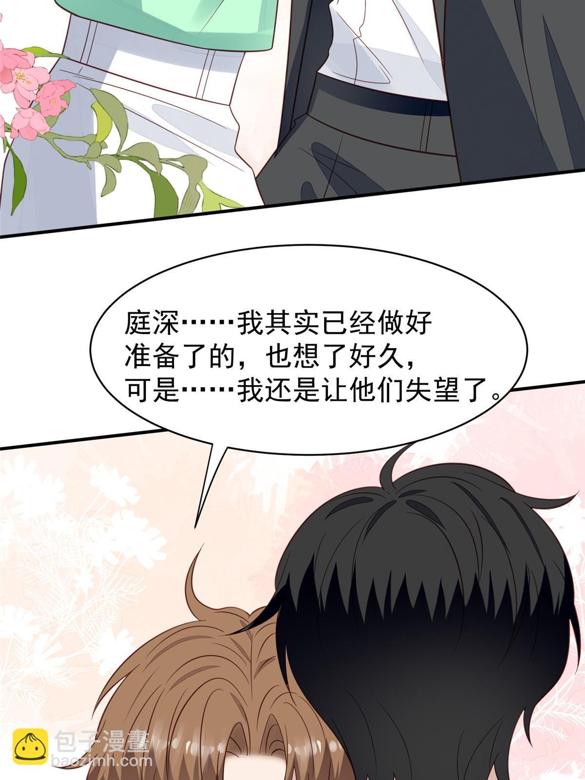 我靠大佬穩住男團C位 - 194 哄我的小朋友(1/2) - 6