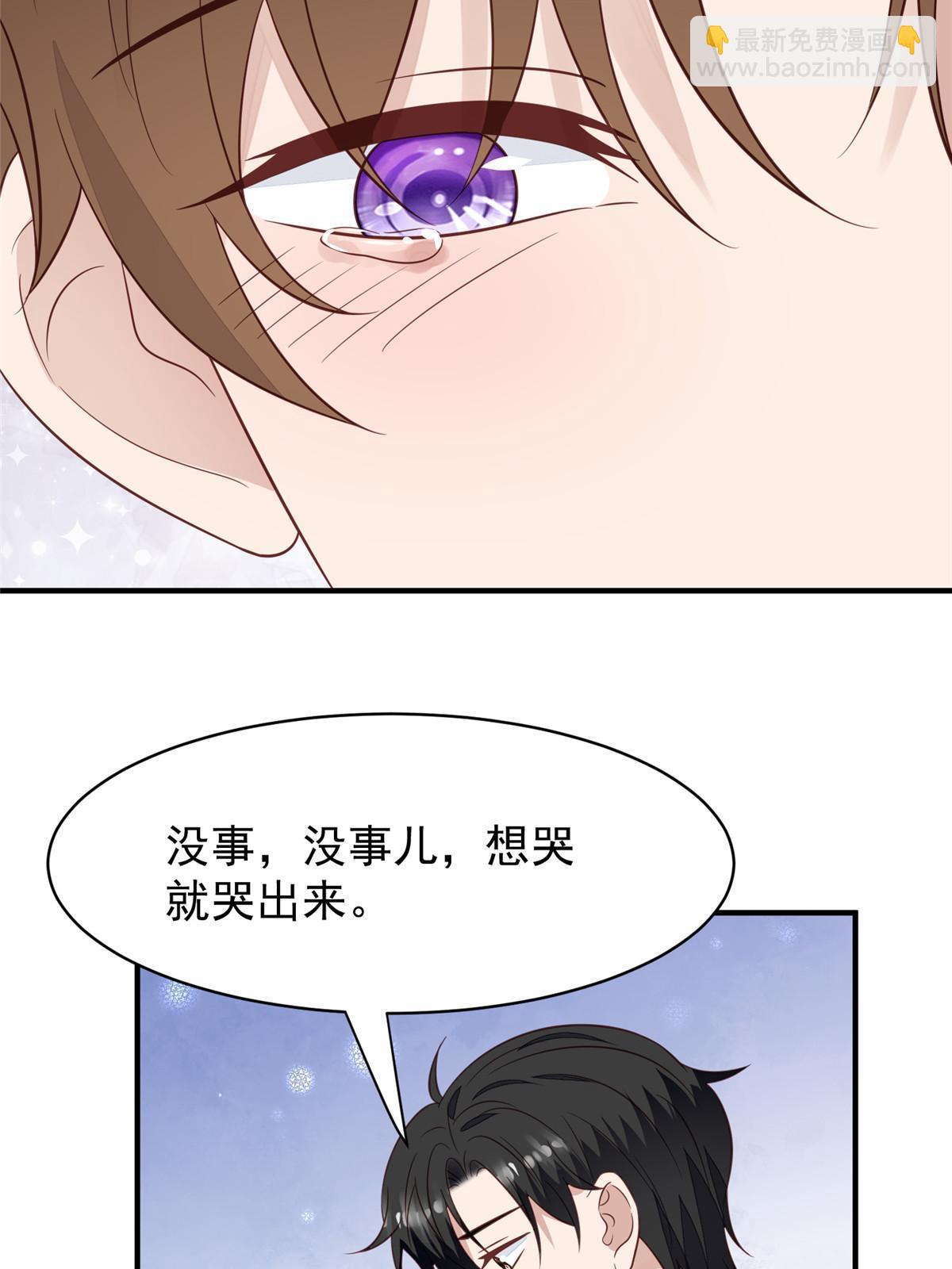 我靠大佬穩住男團C位 - 194 哄我的小朋友(1/2) - 8