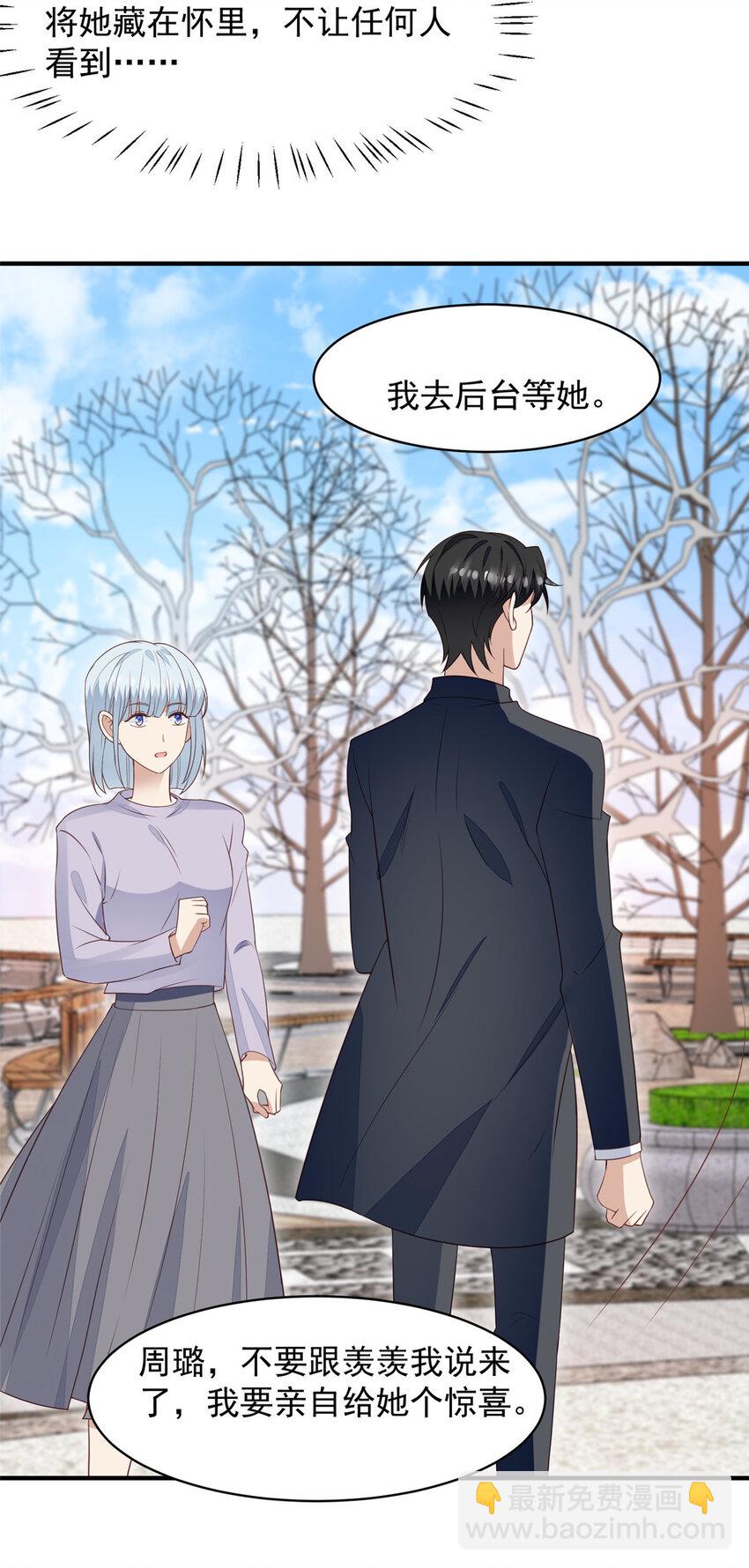 我靠大佬穩住男團C位 - 197 屬於我一個人的羨羨 - 4