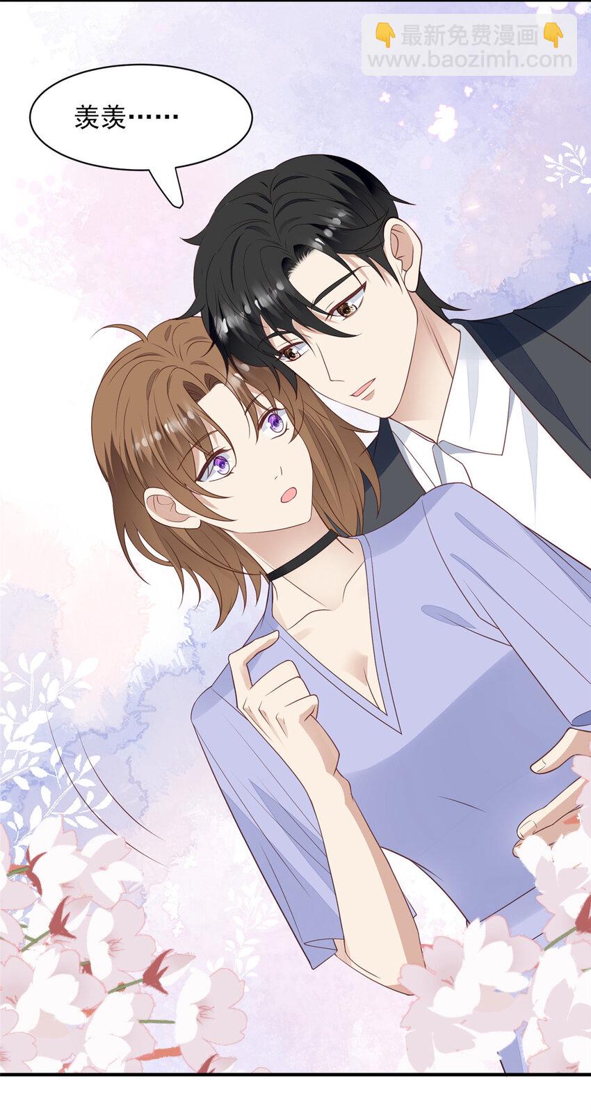 我靠大佬穩住男團C位 - 197 屬於我一個人的羨羨 - 3