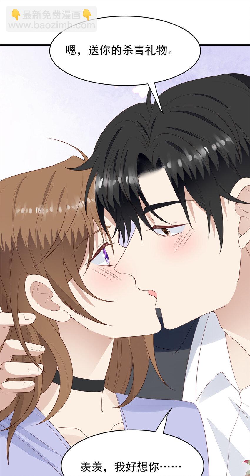 我靠大佬穩住男團C位 - 197 屬於我一個人的羨羨 - 5