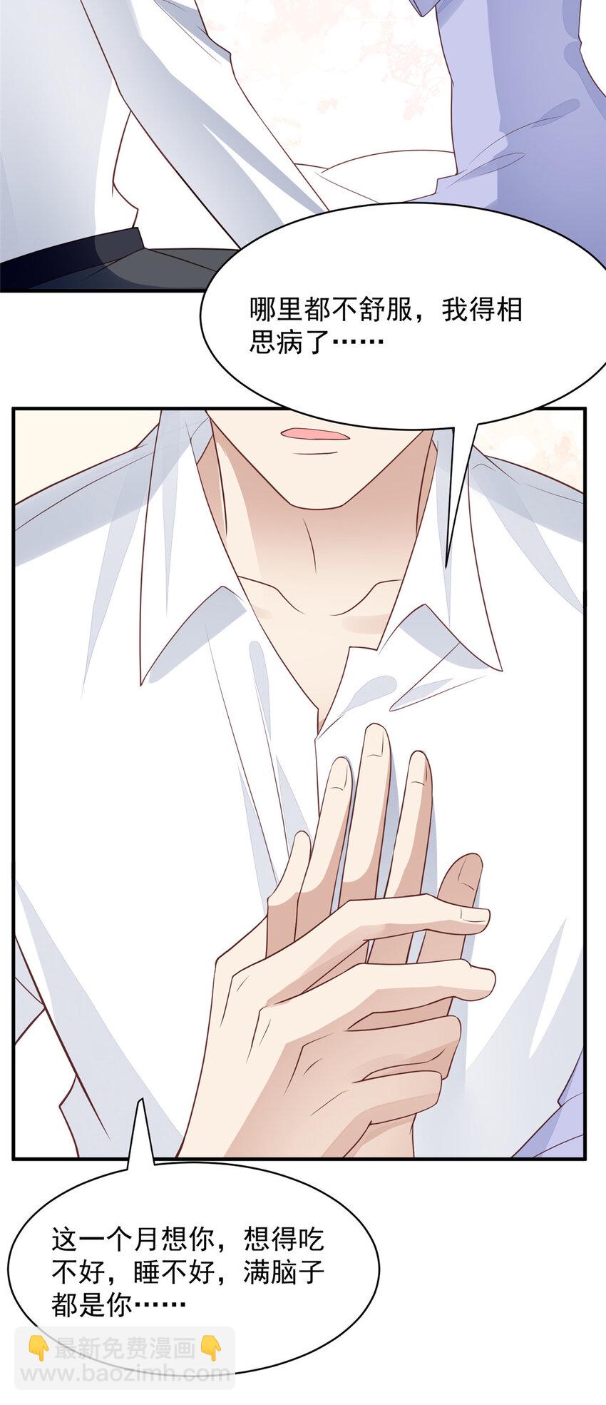 我靠大佬穩住男團C位 - 197 屬於我一個人的羨羨 - 5